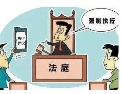 执行案件